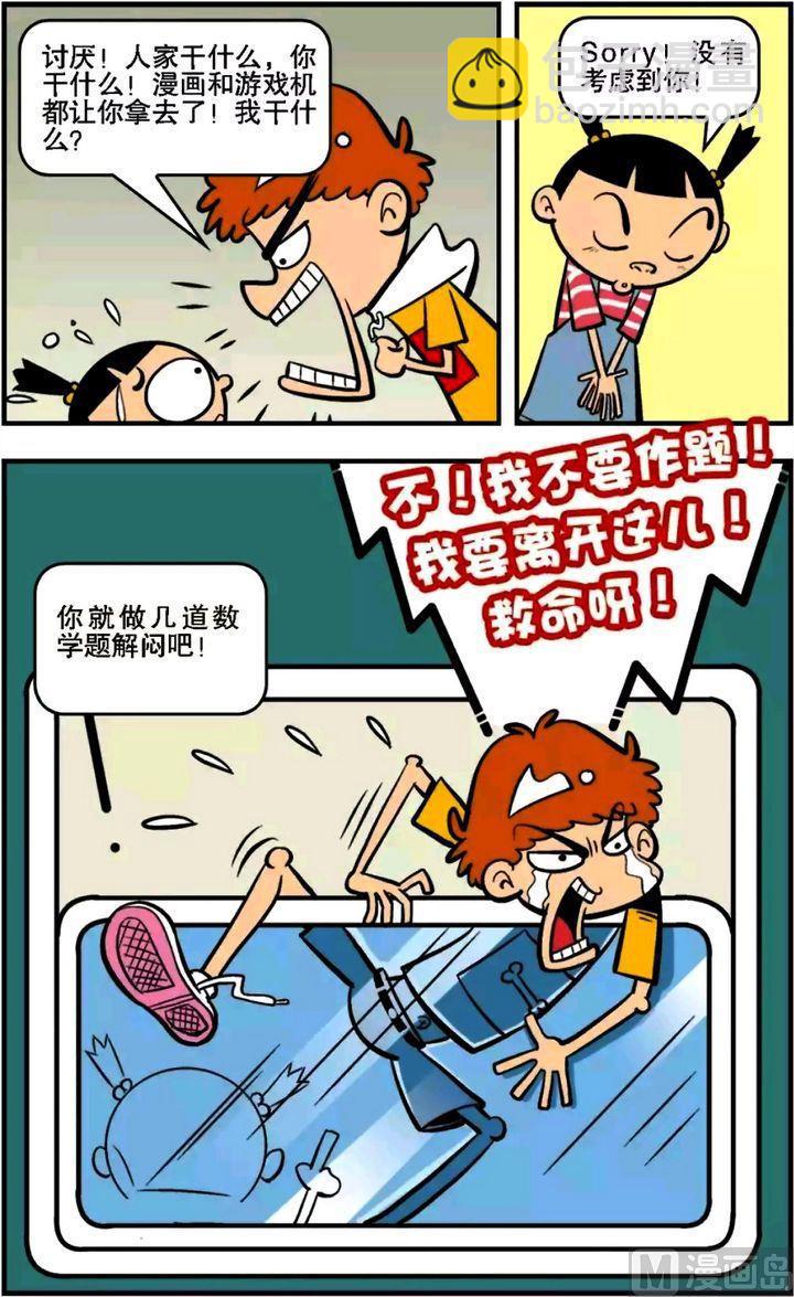 第15卷(一)-第53话