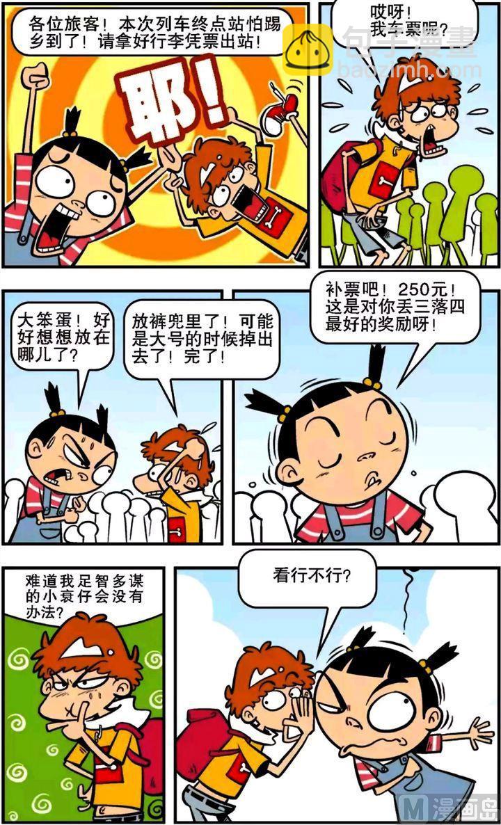 第15卷(一)-第53话