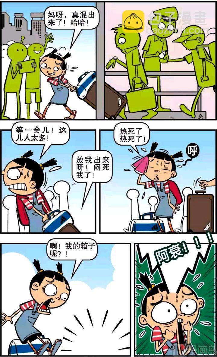 第15卷(一)-第53话