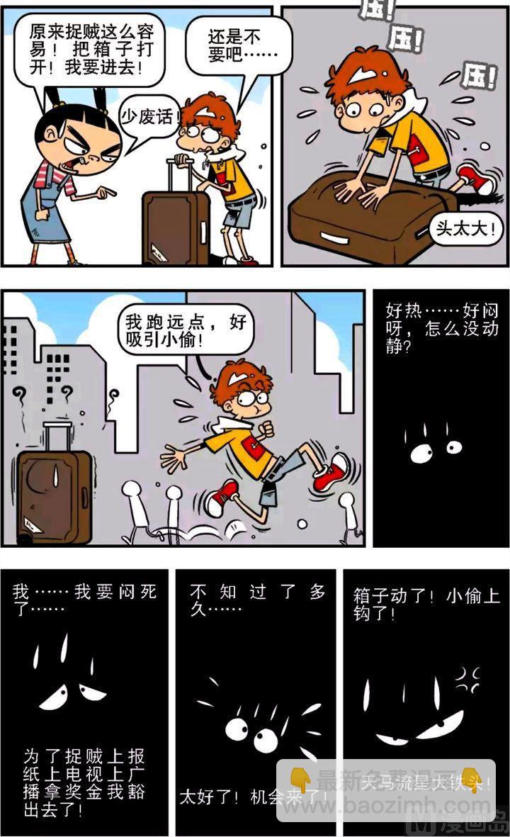 第15卷(一)-第53话