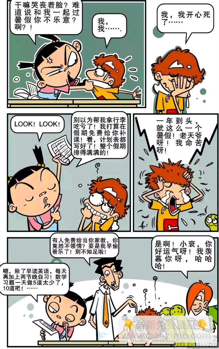 第15卷(一)-第53话