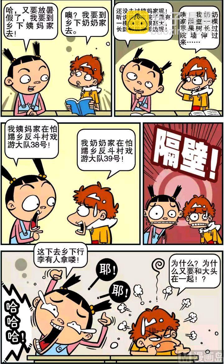 第15卷(一)-第53话