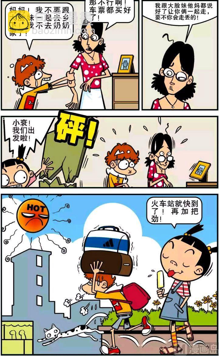 第15卷(一)-第53话