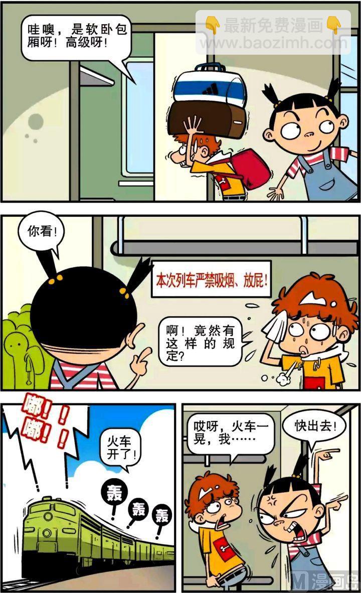 第15卷(一)-第53话