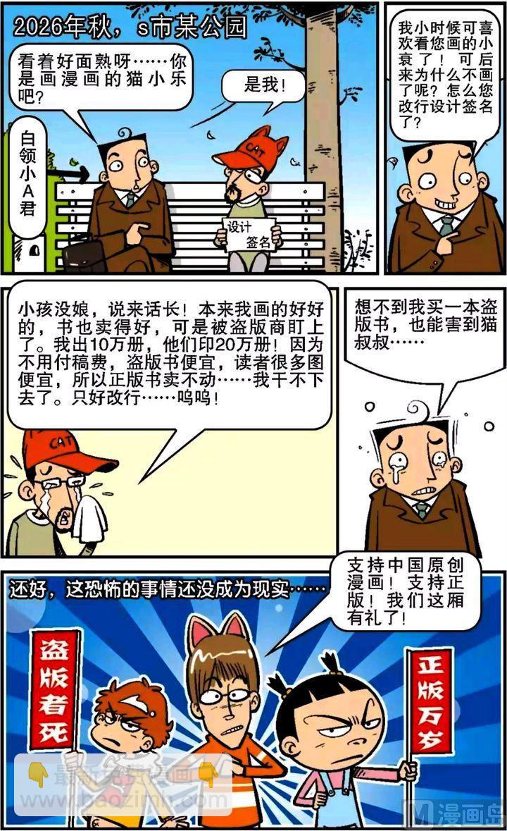 阿衰online - 第15卷(五) - 2