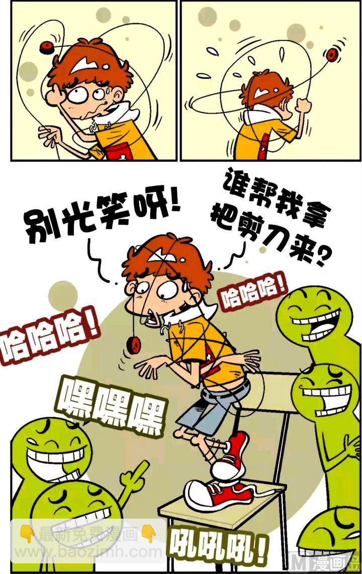 阿衰online - 第16卷(二) - 4