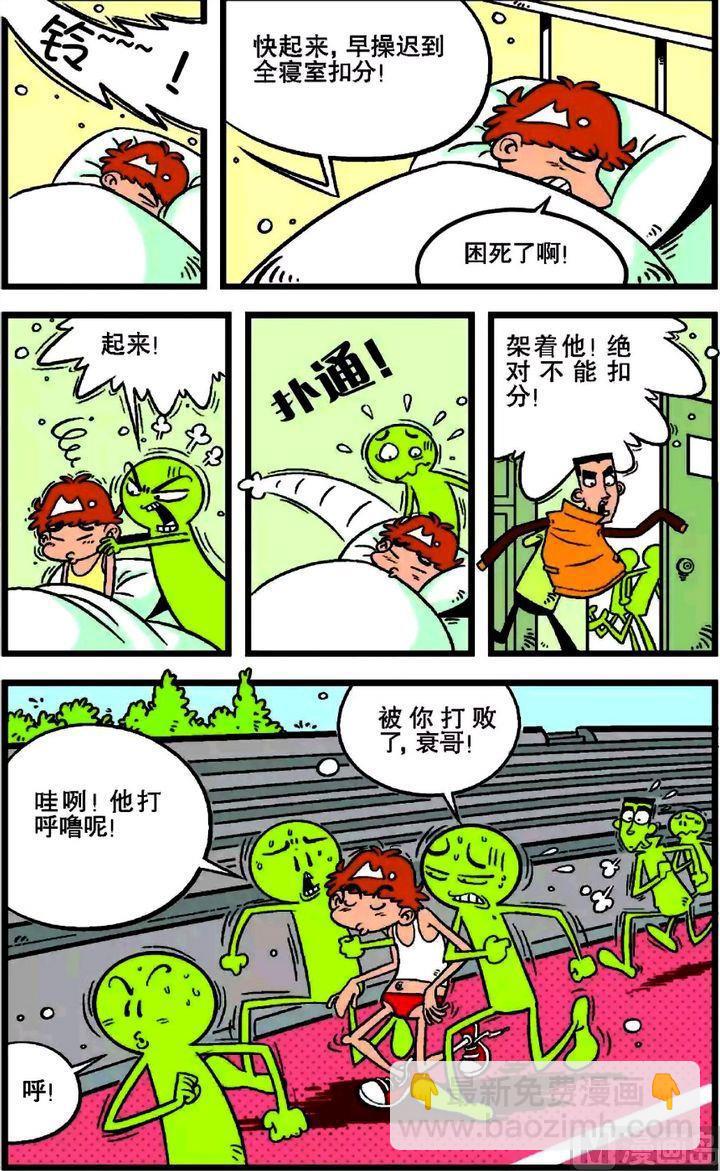 第17卷(五)-第67话