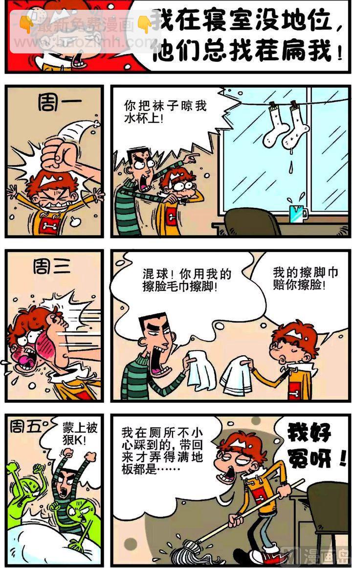 第17卷(五)-第67话