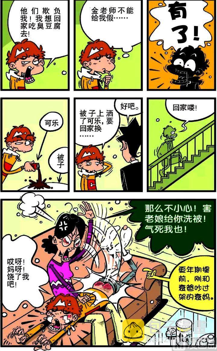 第17卷(五)-第67话