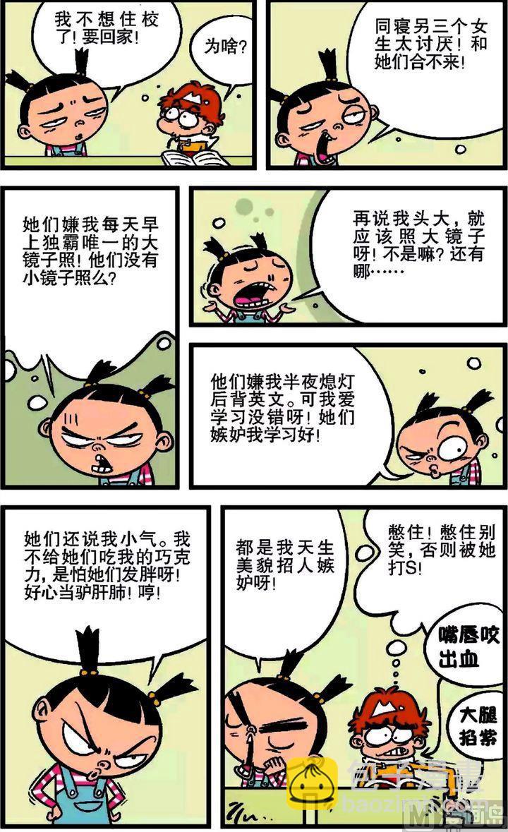 第17卷(五)-第67话