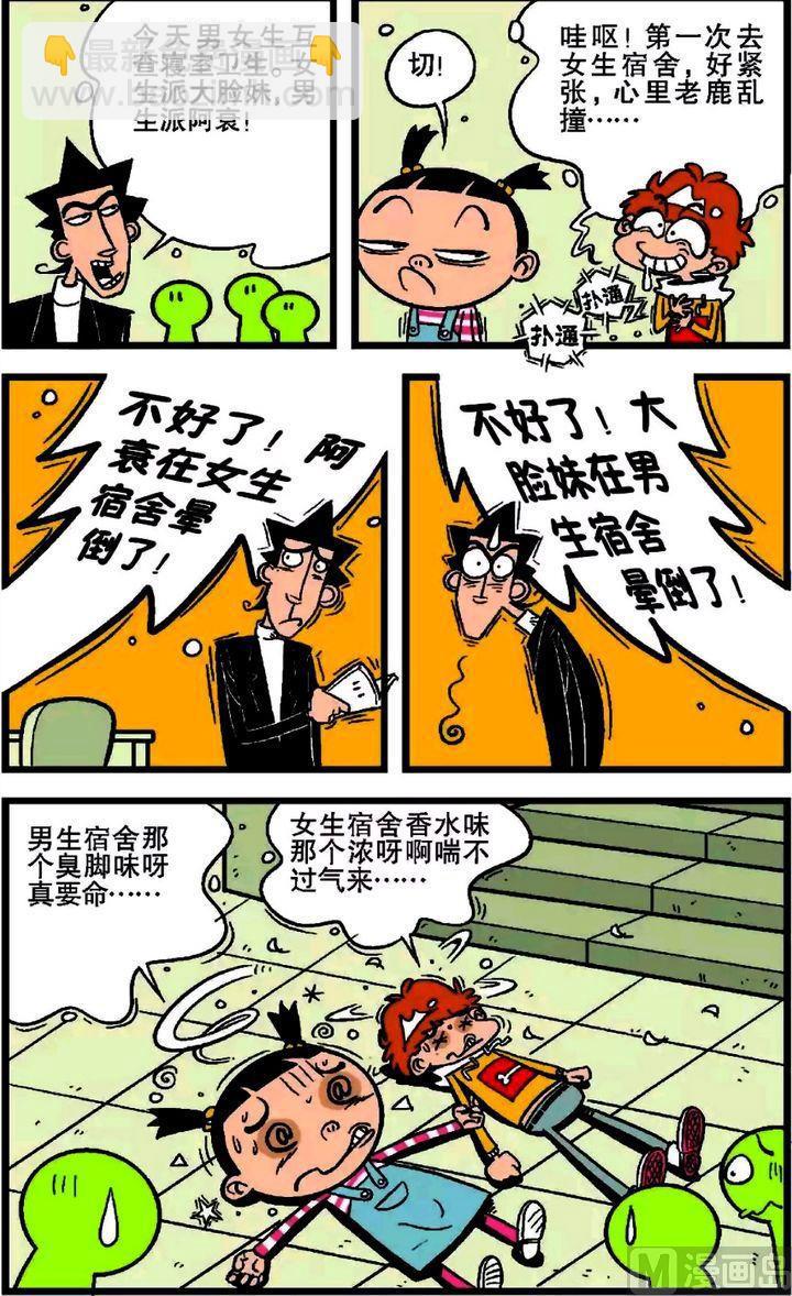 第17卷(五)-第67话