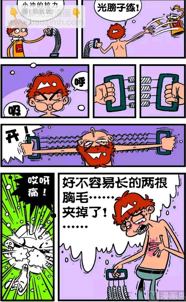 第17卷(五)-第67话