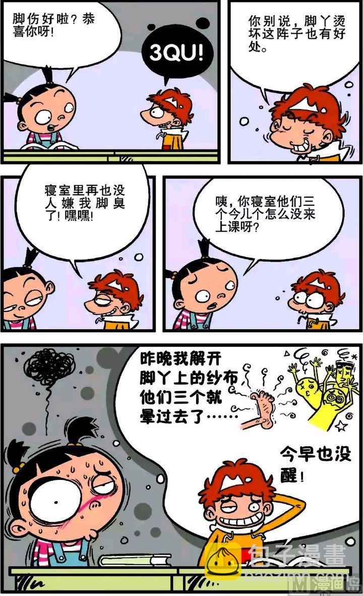 第17卷(五)-第67话