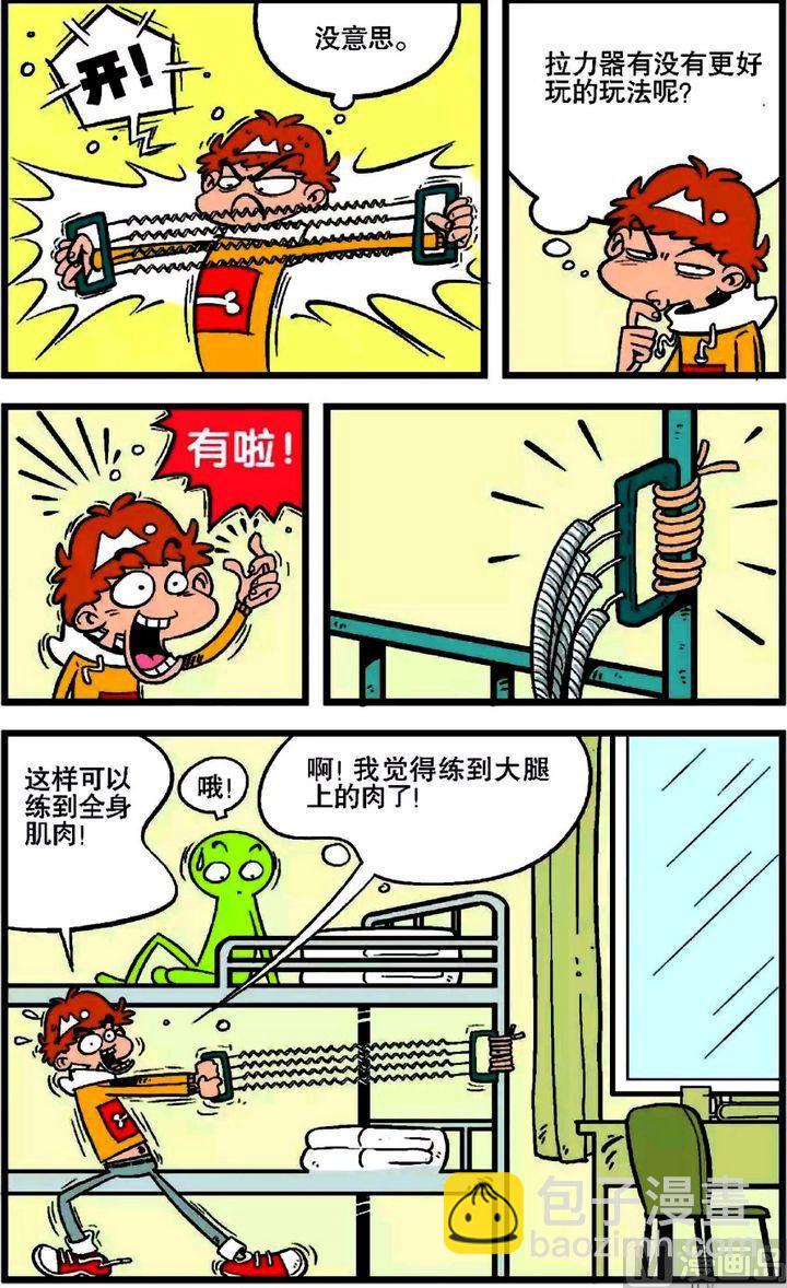 第17卷(五)-第67话