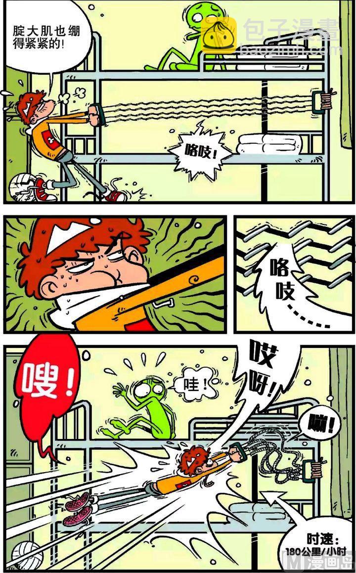 第17卷(五)-第67话