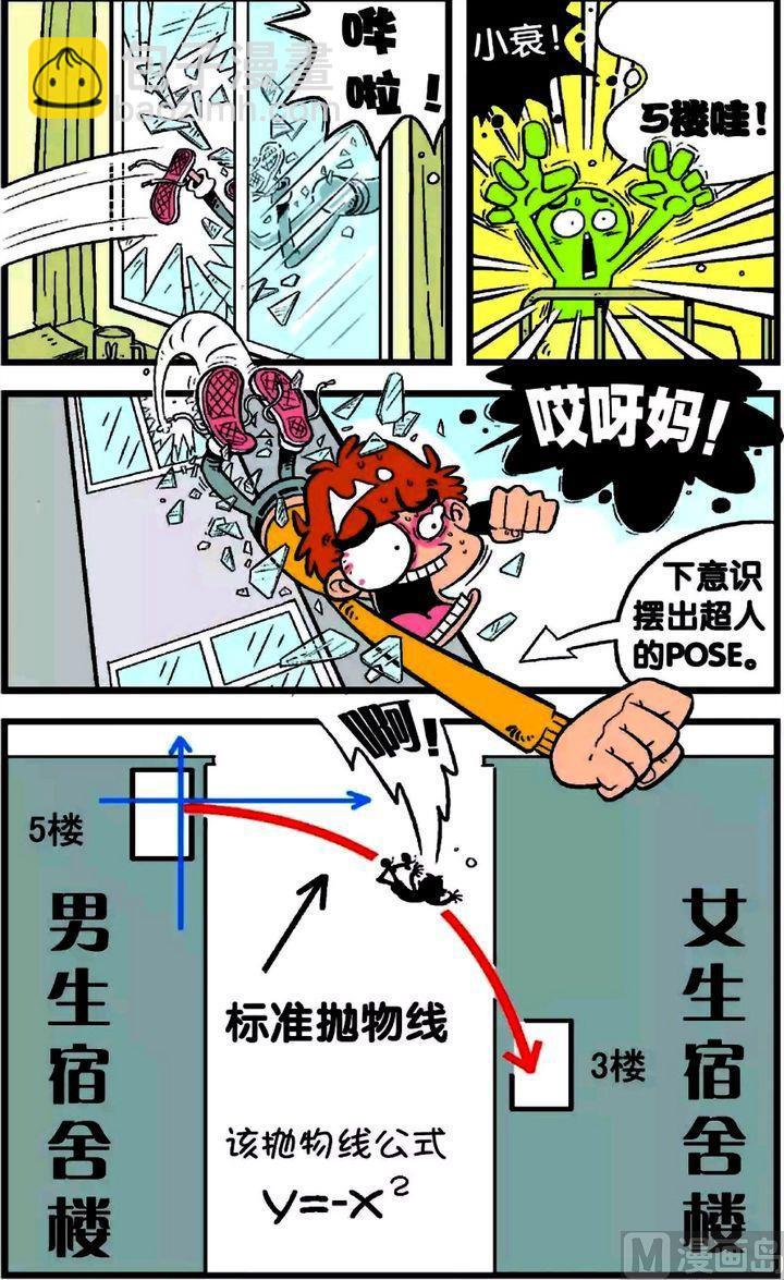 第17卷(五)-第67话