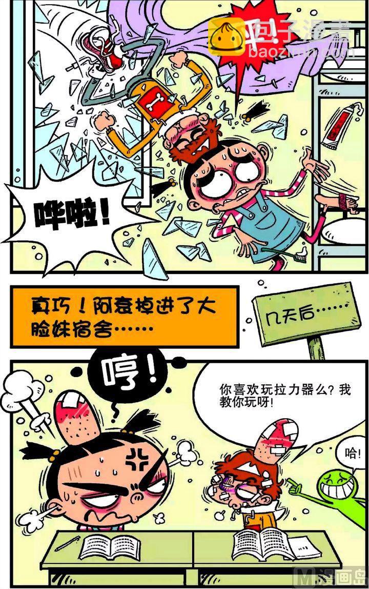 第17卷(五)-第67话