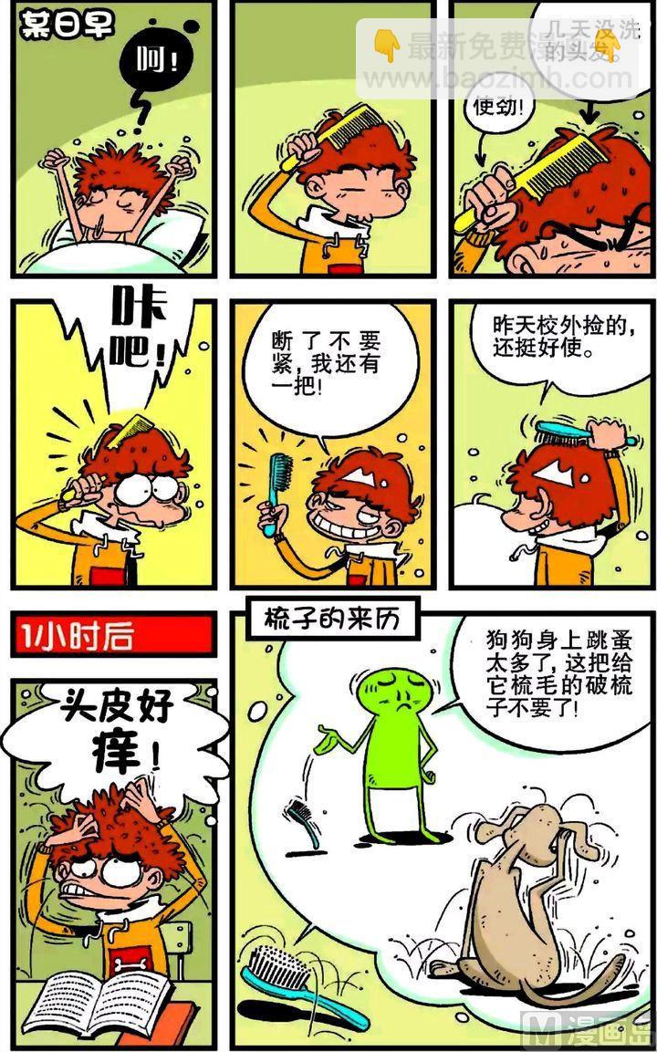 第17卷(五)-第67话