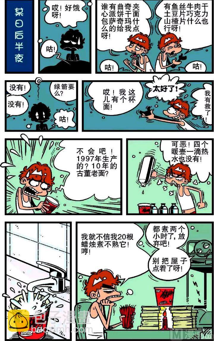 第17卷(五)-第67话