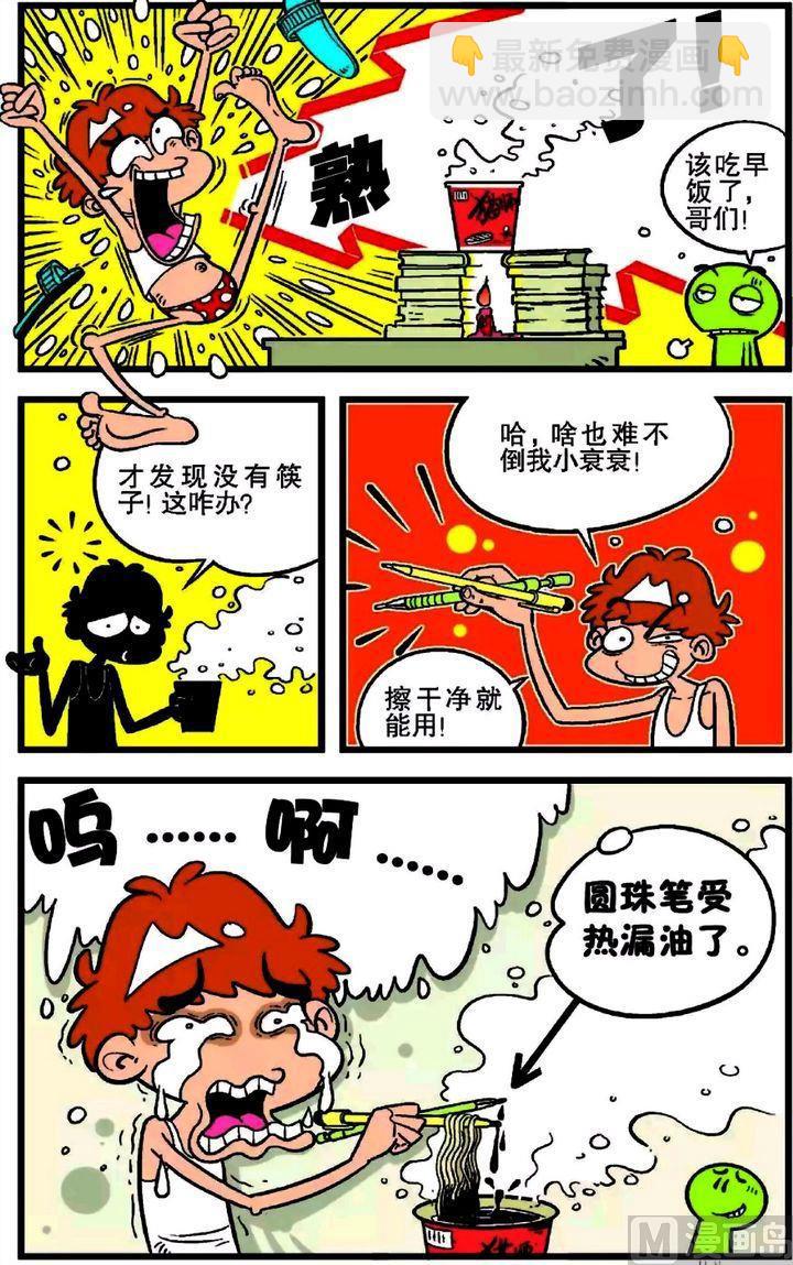 第17卷(五)-第67话