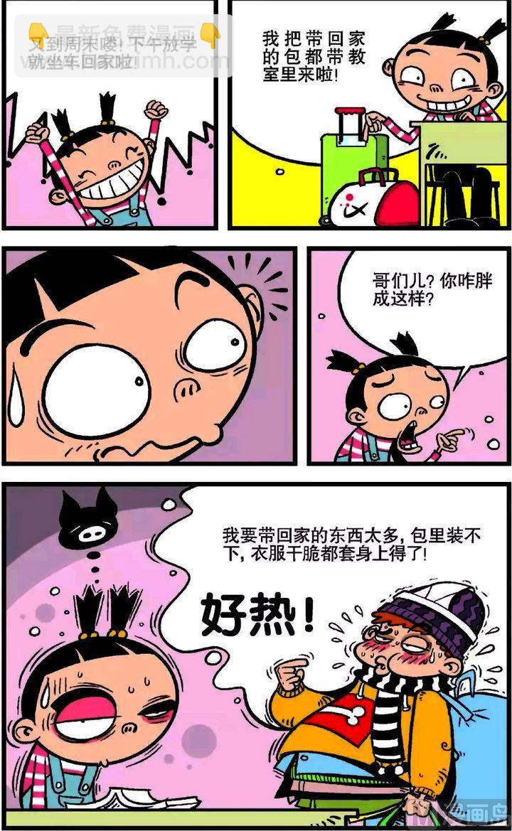 第17卷(五)-第67话