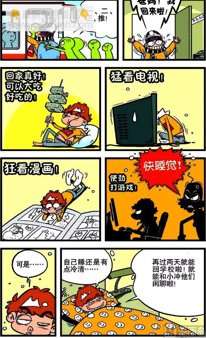 第17卷(五)-第67话