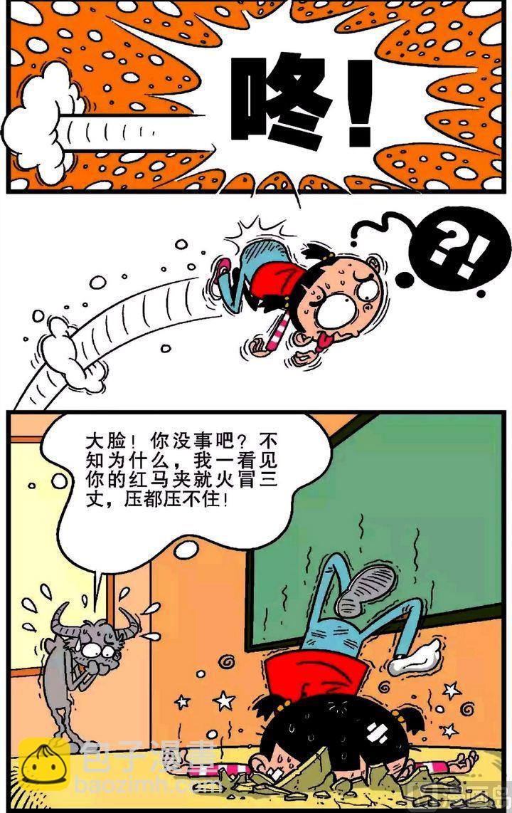 第19卷(五)-第77话