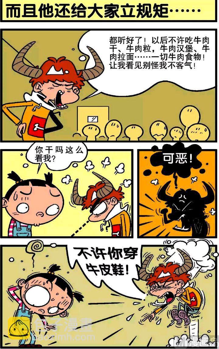 第19卷(五)-第77话