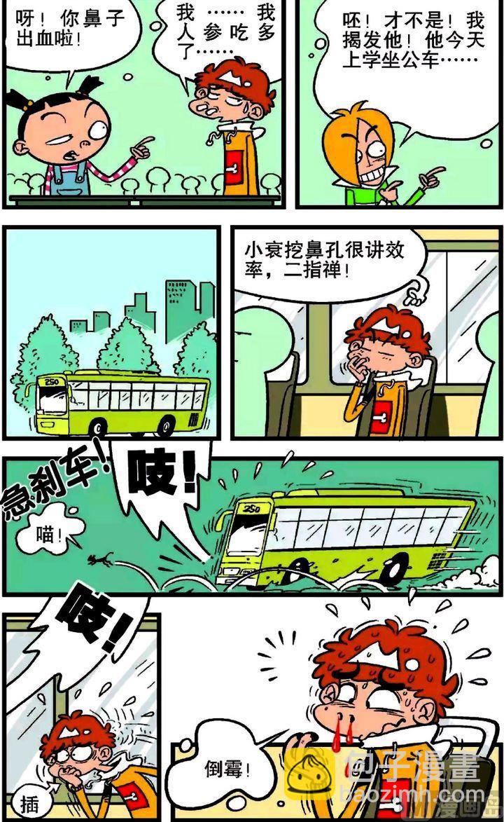 第19卷(五)-第77话