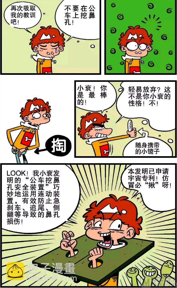 第19卷(五)-第77话