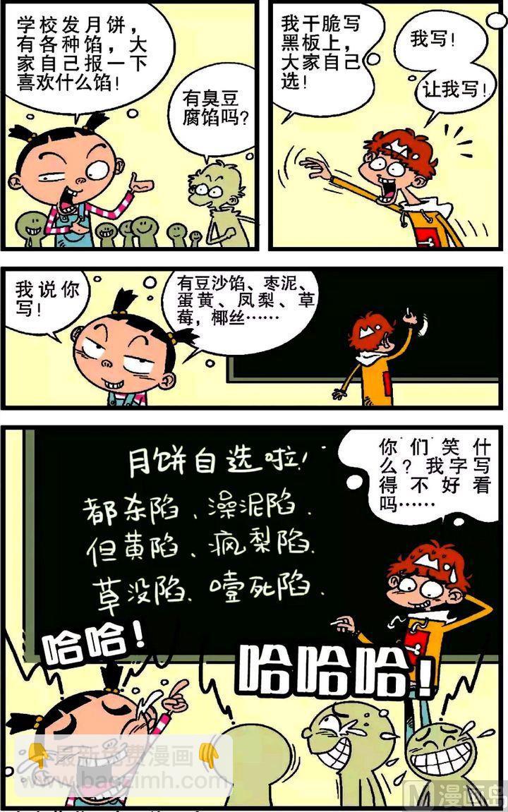 第19卷(五)-第77话