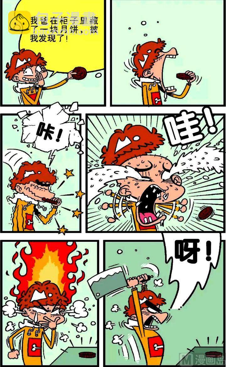 第19卷(五)-第77话