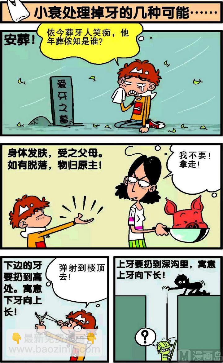 第19卷(五)-第77话