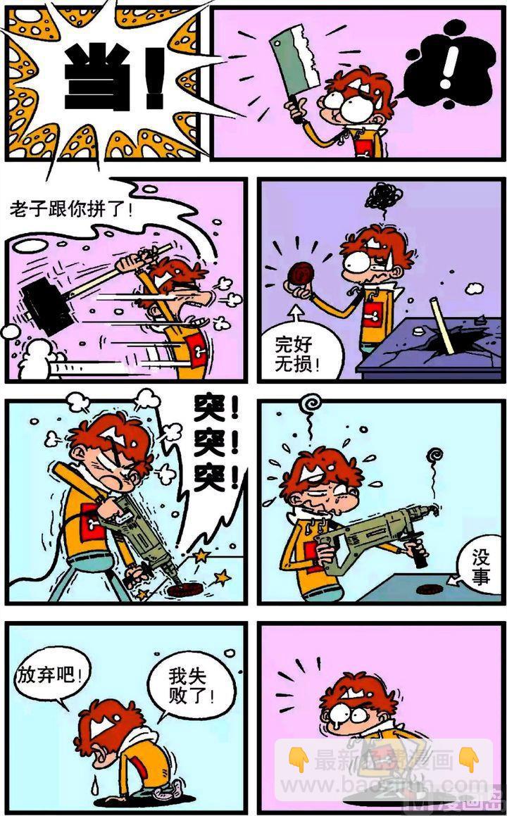 第19卷(五)-第77话