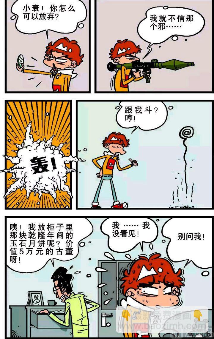 第19卷(五)-第77话