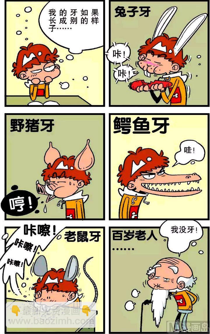 第19卷(五)-第77话