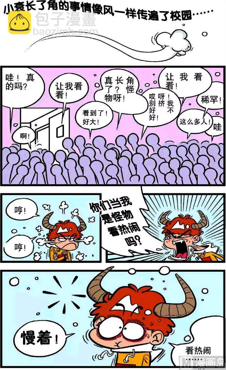 第19卷(五)-第77话