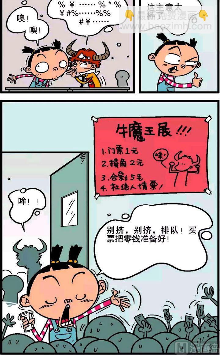 第19卷(五)-第77话