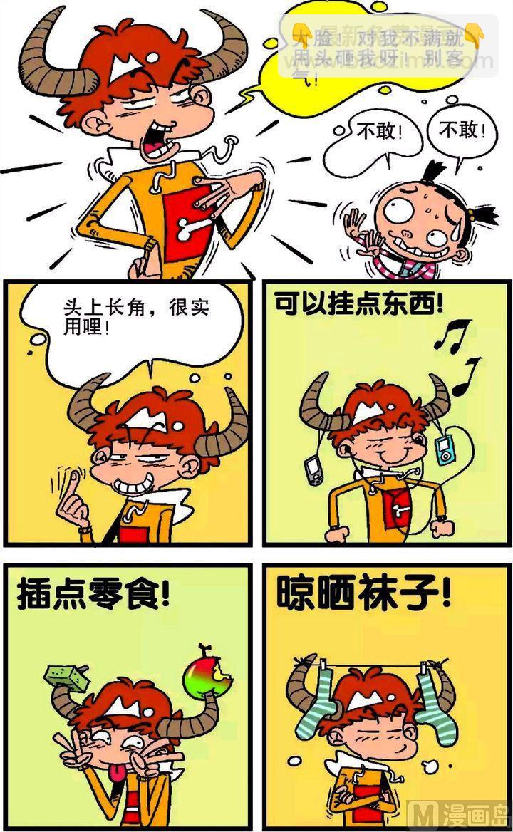 第19卷(五)-第77话