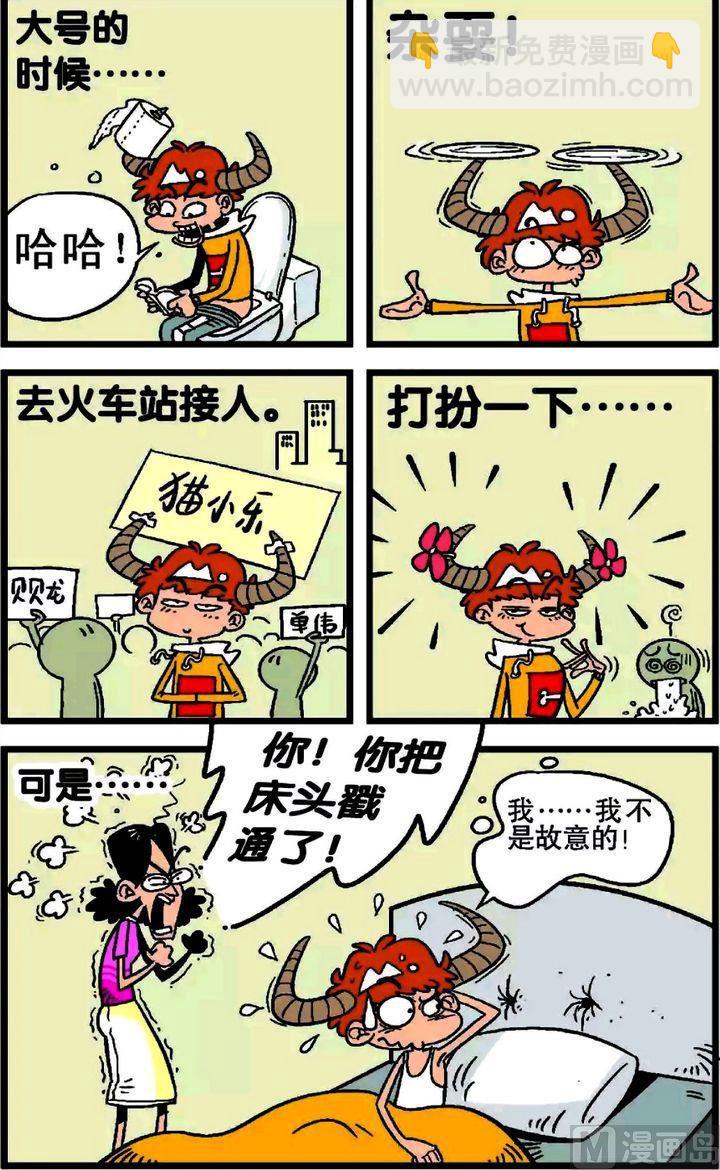 第19卷(五)-第77话