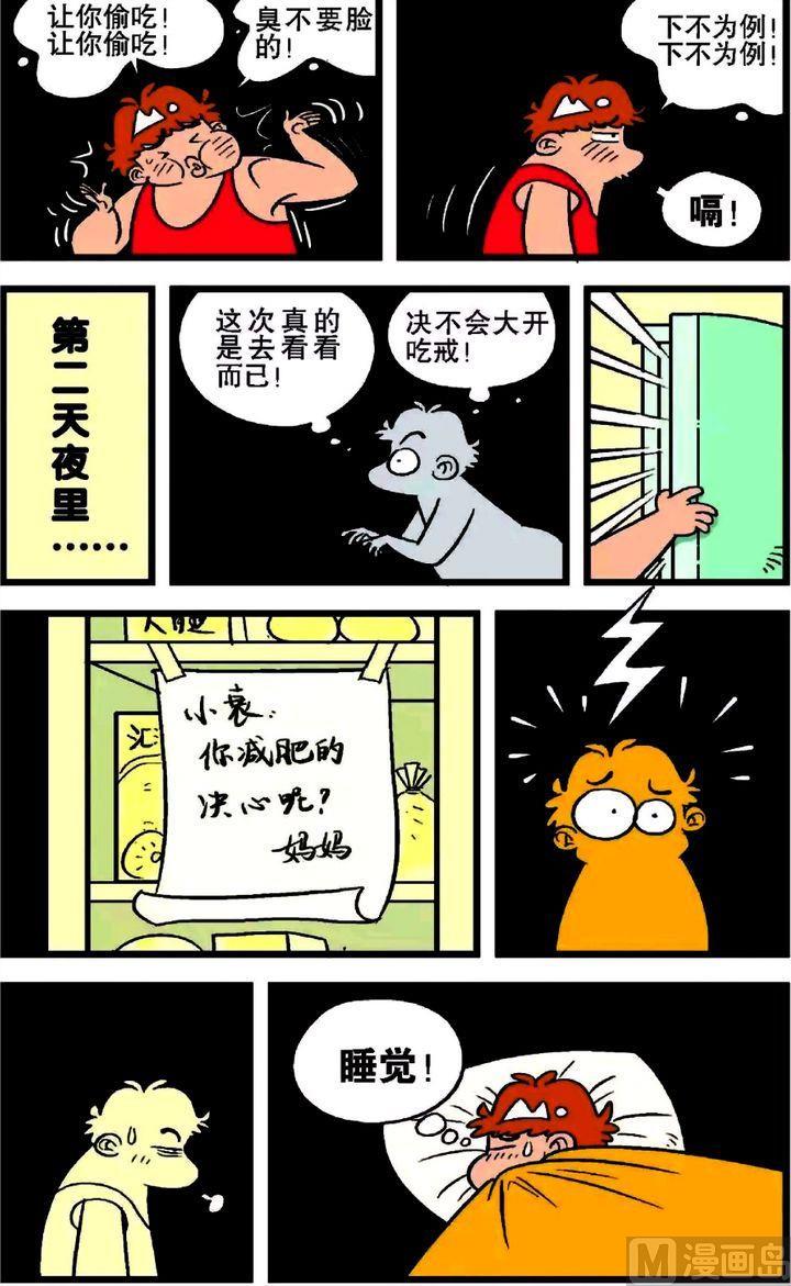 第20卷(二)-第79话