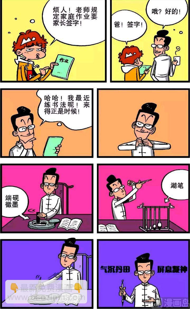 第20卷(二)-第79话