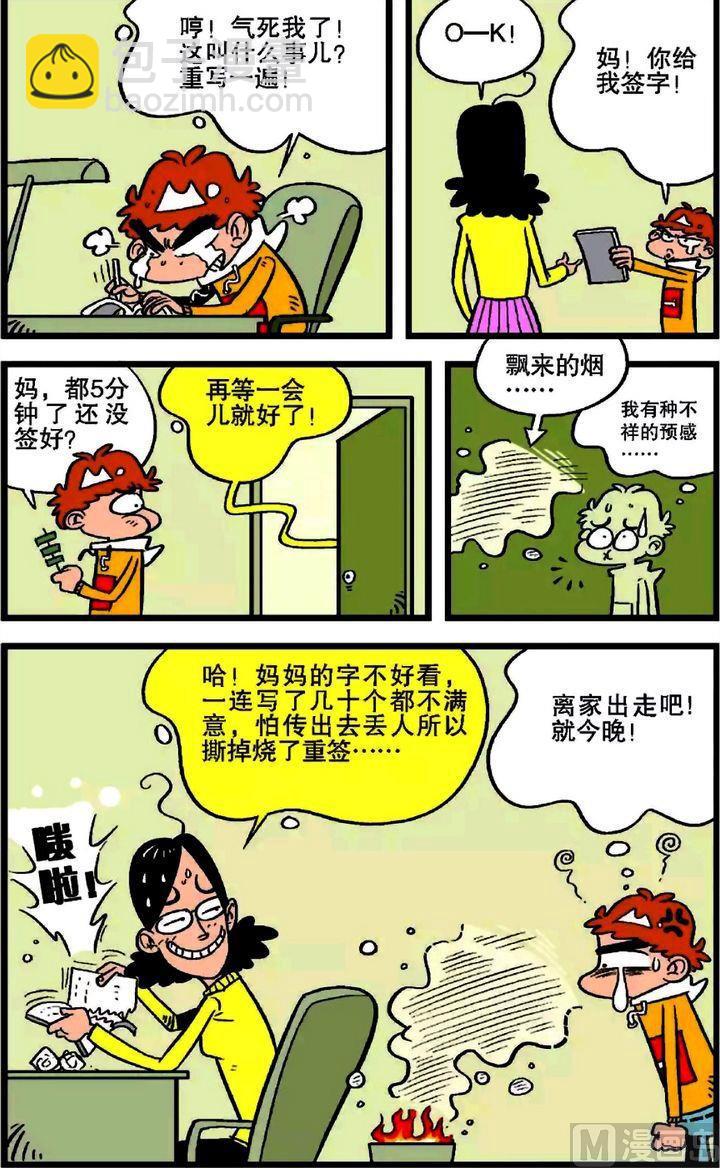 第20卷(二)-第79话