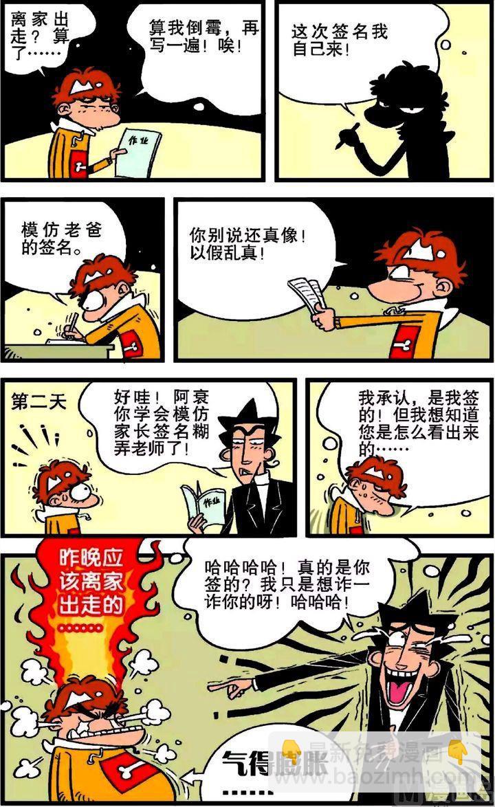 第20卷(二)-第79话