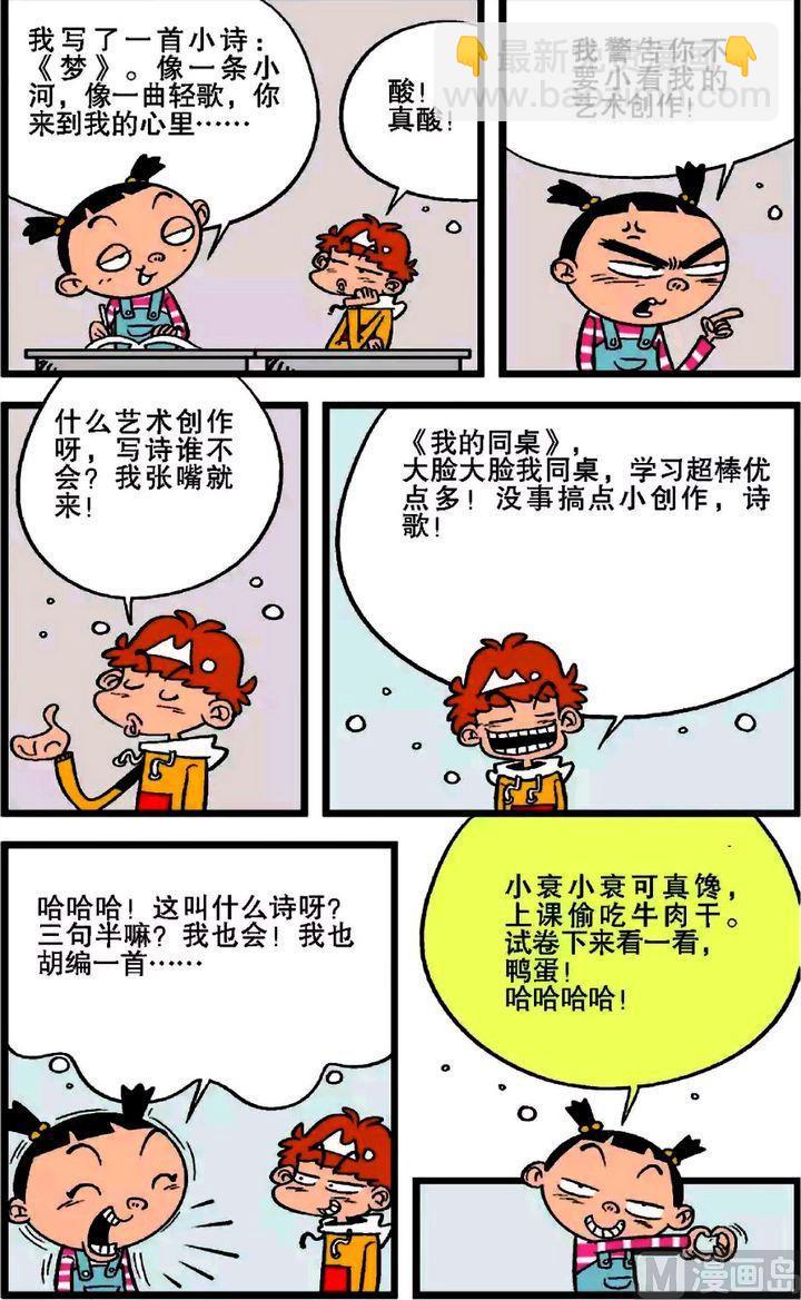 第20卷(二)-第79话