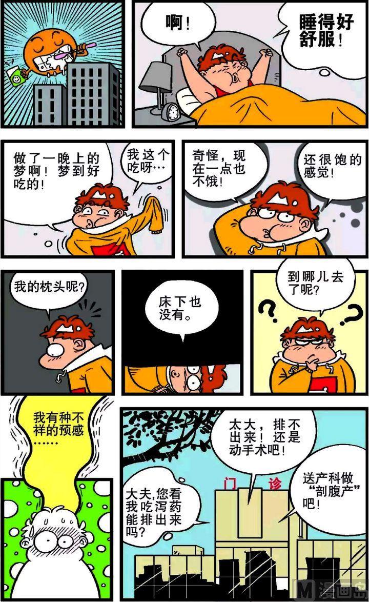 第20卷(二)-第79话