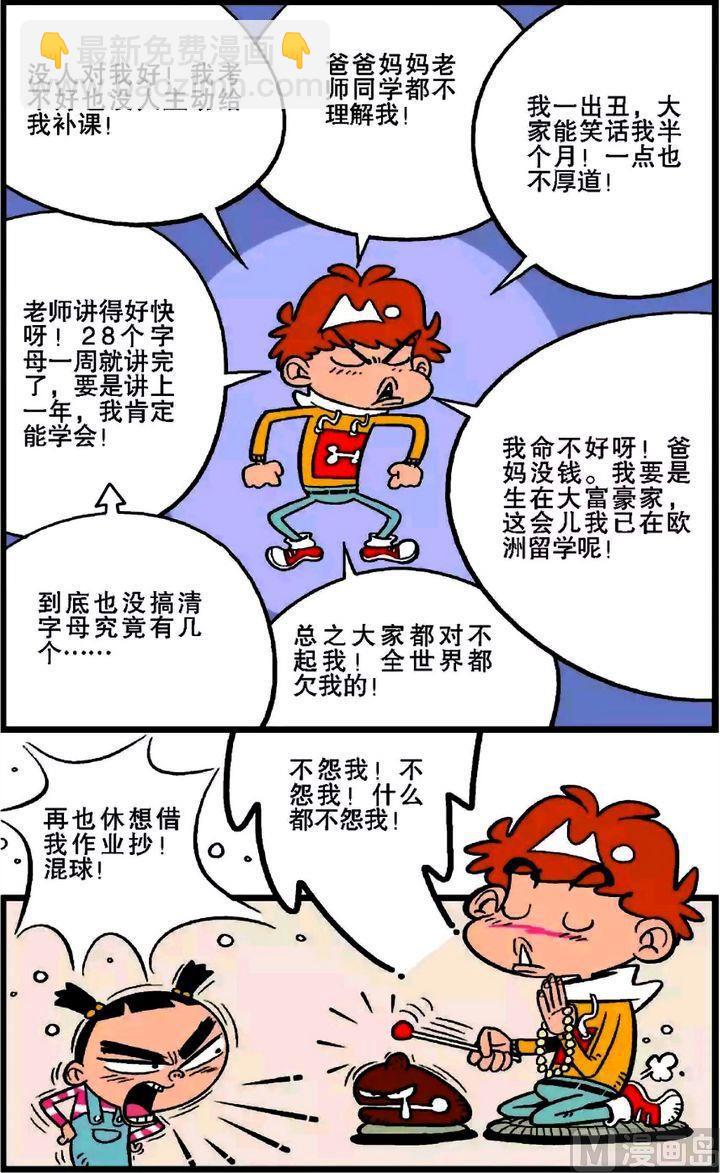 第20卷(二)-第79话