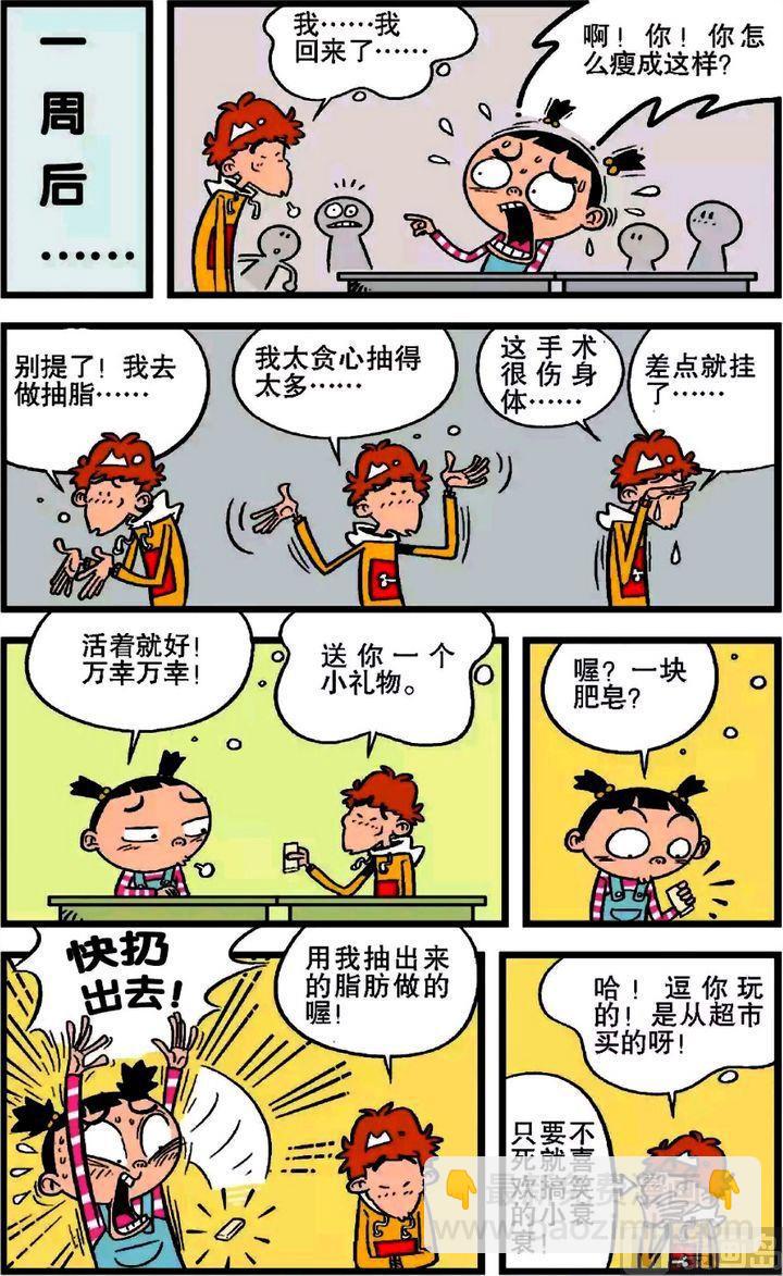 第20卷(二)-第79话