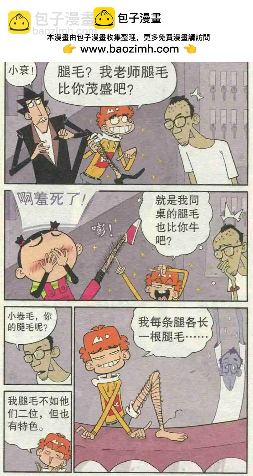 阿衰on line - 第227期 - 1