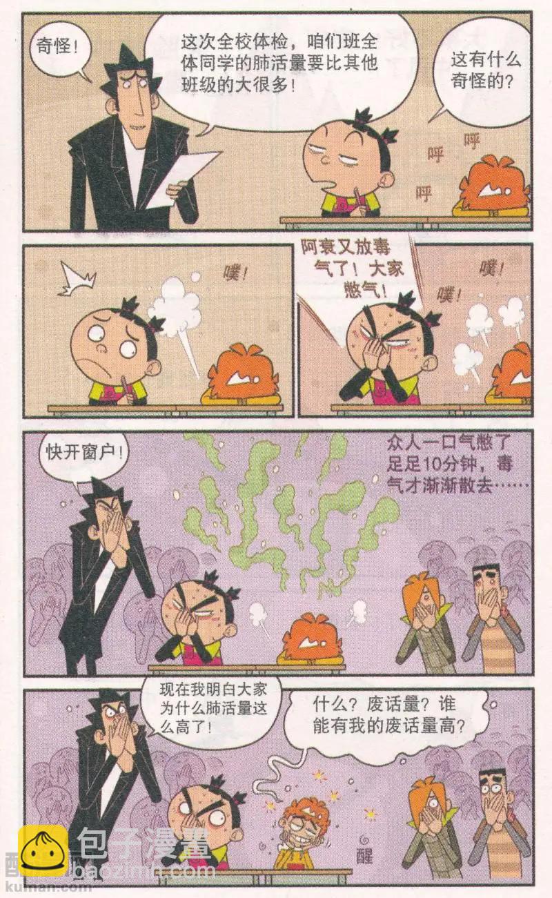 第267期-第163话